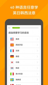 多邻国免费学英语图5