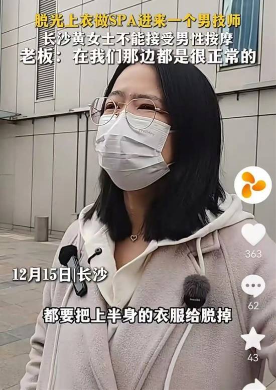女子按摩时拒绝男技师，却被店家嘲讽称男技师根本看不上她