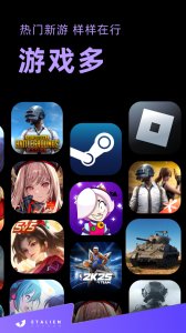 外星人加速器截图2