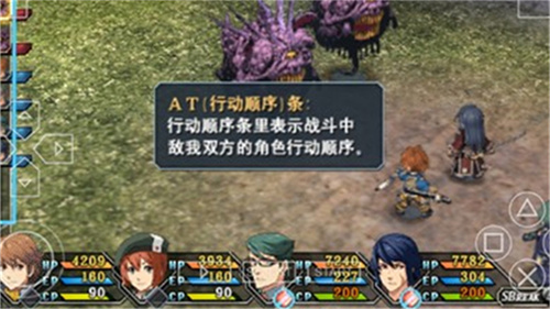 英雄传说碧之轨迹汉化版(4)