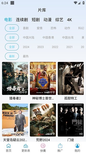 南瓜视频追剧(1)