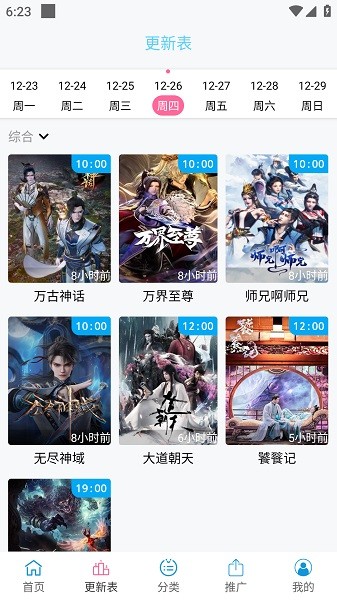 南瓜视频追剧(3)