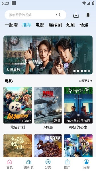 南瓜视频追剧(2)