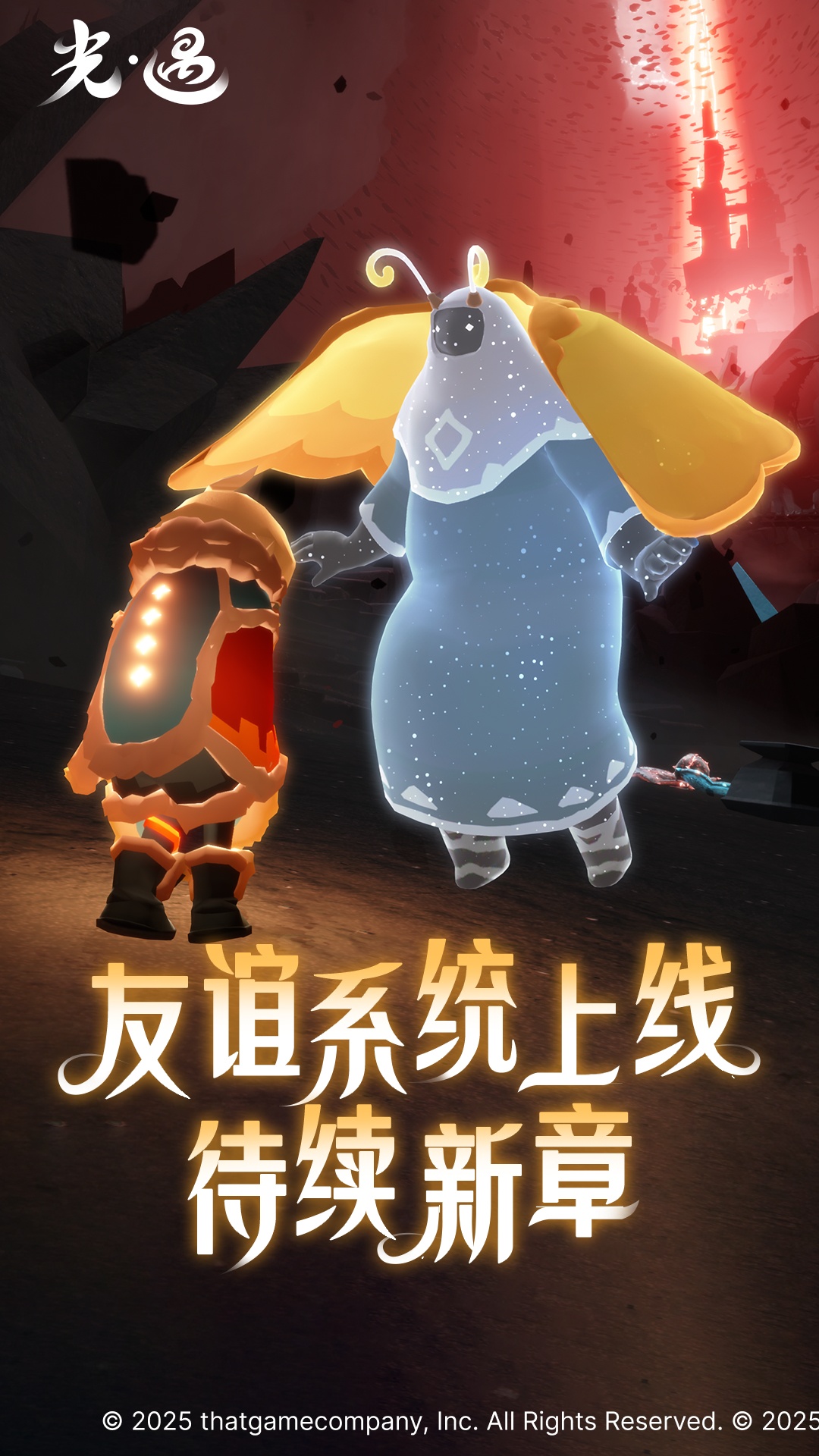 光遇oppo渠道服图2