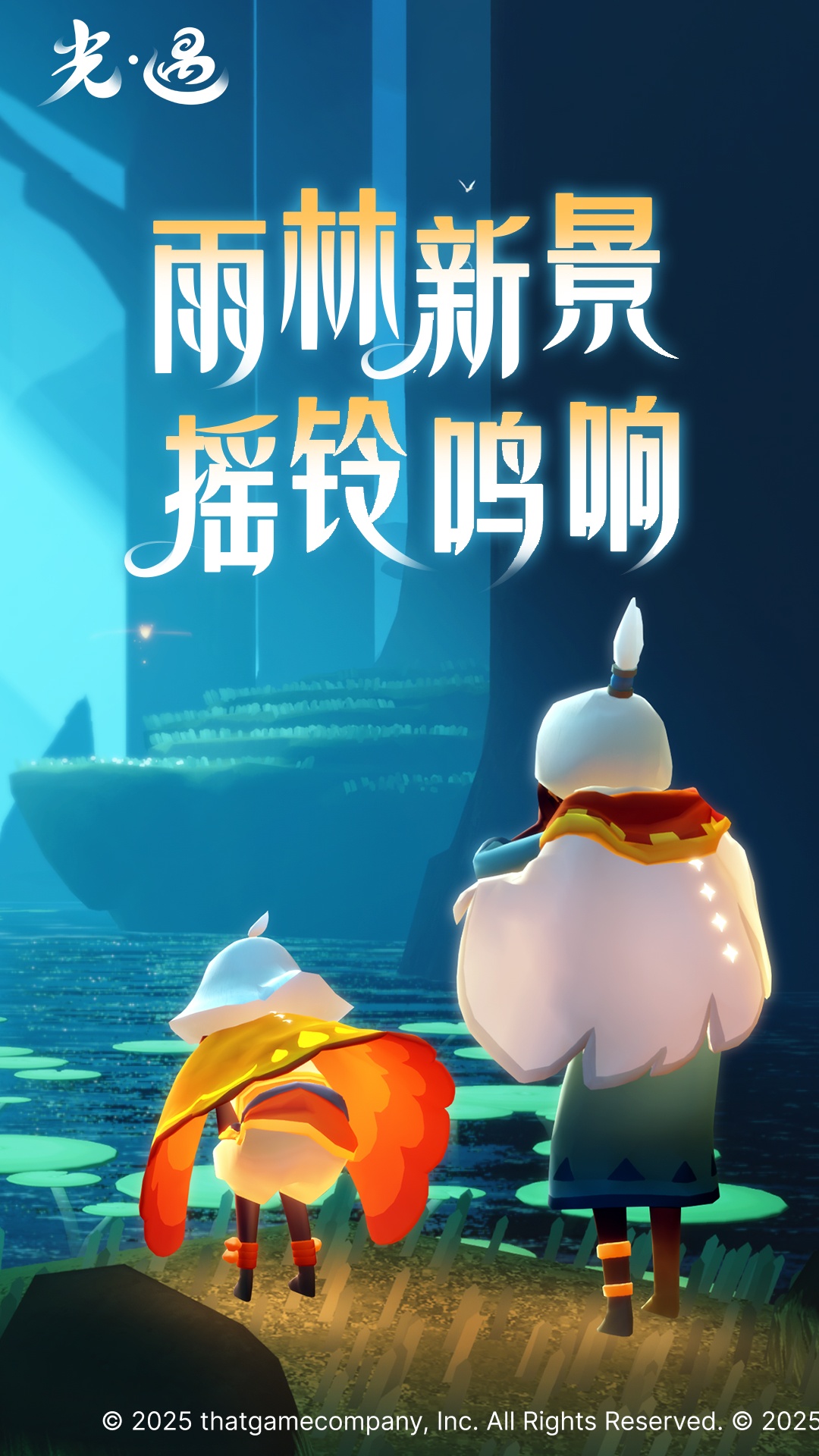 光遇oppo渠道服图3