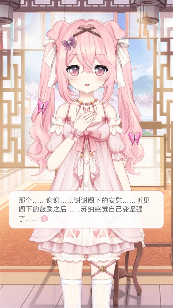 兽耳助手安卓版(3)