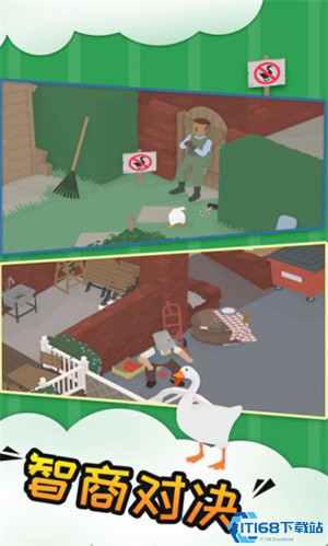 捣蛋鹅模拟器中文版(1)