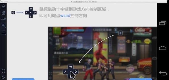 海马玩模拟器(2)