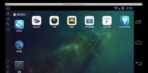 海马玩模拟器(3)