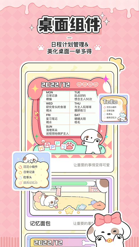 米卡日常安卓版(1)