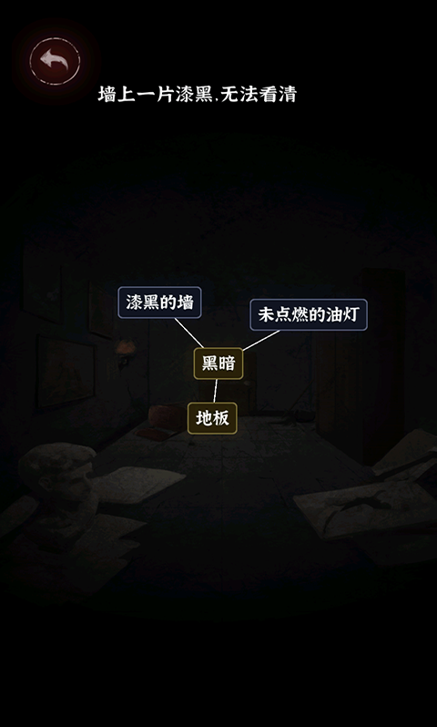 文字逃脱正版(2)