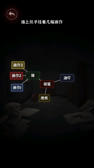 文字逃脱正版(5)