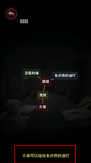 文字逃脱正版(4)