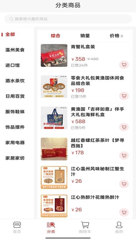 温众集品(1)
