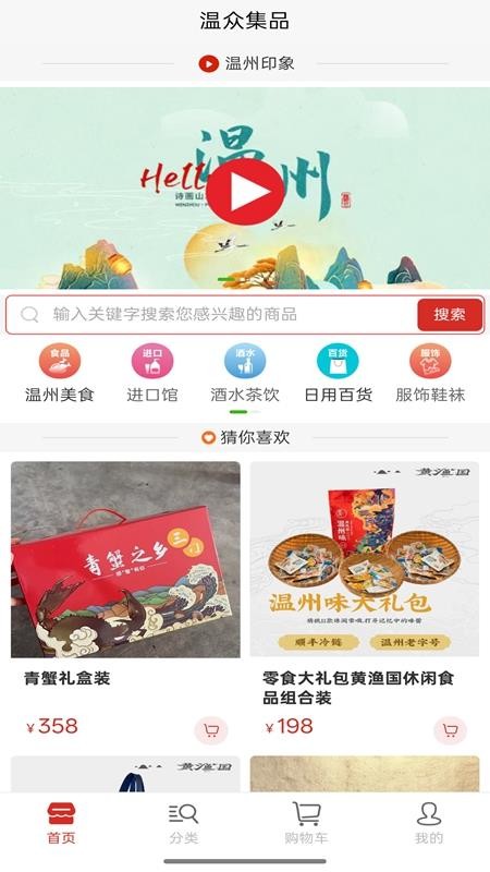 温众集品(3)
