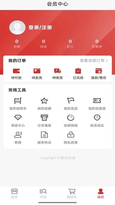 温众集品(4)