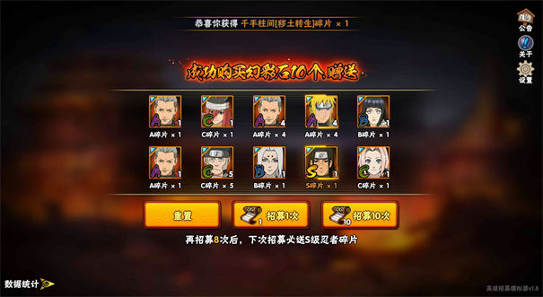 火影忍者高招模拟器手机版