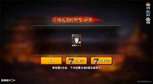 火影忍者高招模拟器手机版