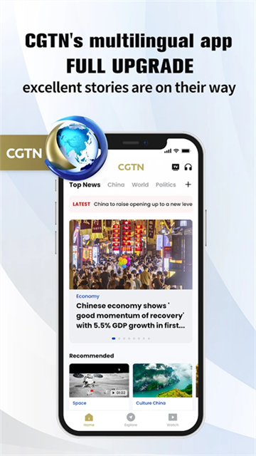 cgtn手机版