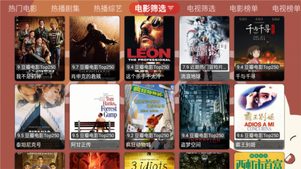 月光宝盒免费版(3)