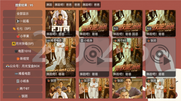 月光宝盒免费版(2)