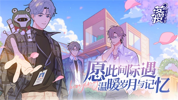 落樱小屋2畅玩版(4)