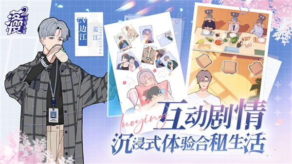 落樱小屋2畅玩版(3)