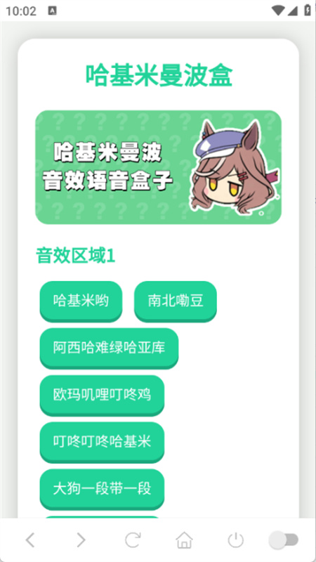 曼波语音盒子变声器图1