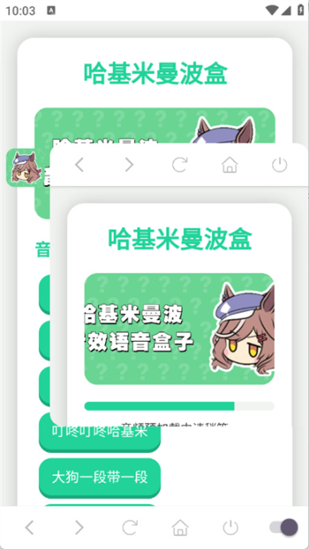 曼波语音盒子变声器图3