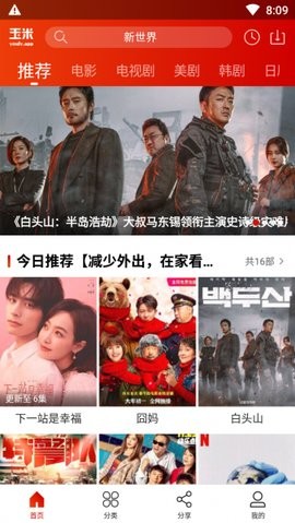 玉米电影最新版