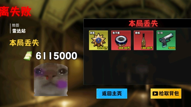 修狗神枪突围-图2