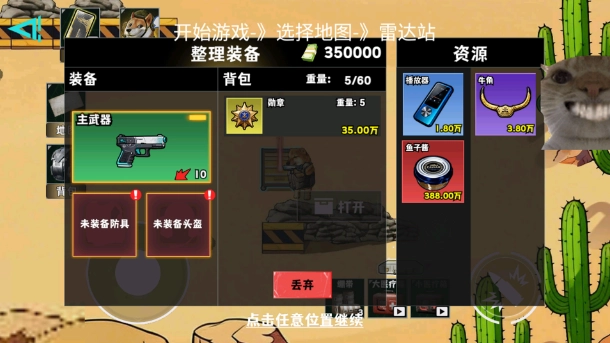 修狗神枪突围-图4