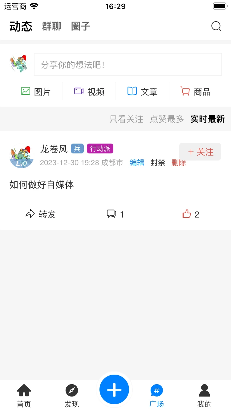 龙卷风图2