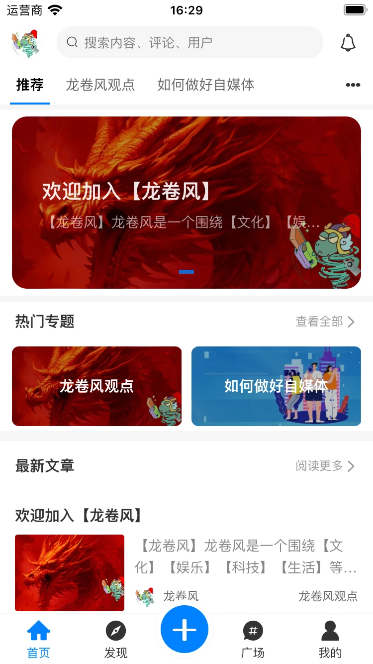 龙卷风图5