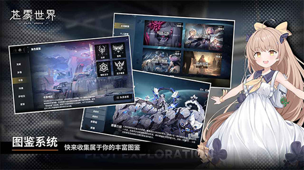 苍雾世界国际服图2