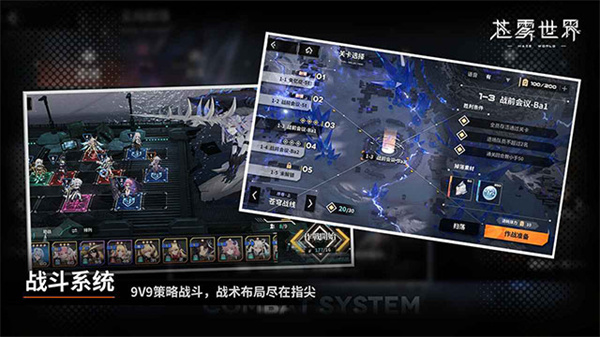 苍雾世界国际服图6