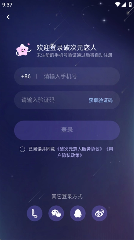 破次元恋人旧版