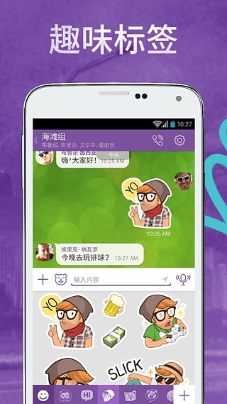 Viber 图1
