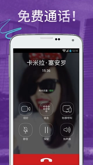 Viber 图3
