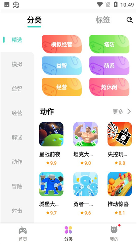 减压魔方模拟器盒子图2