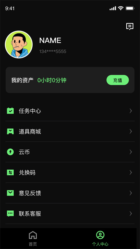 西瓜云游平台图1