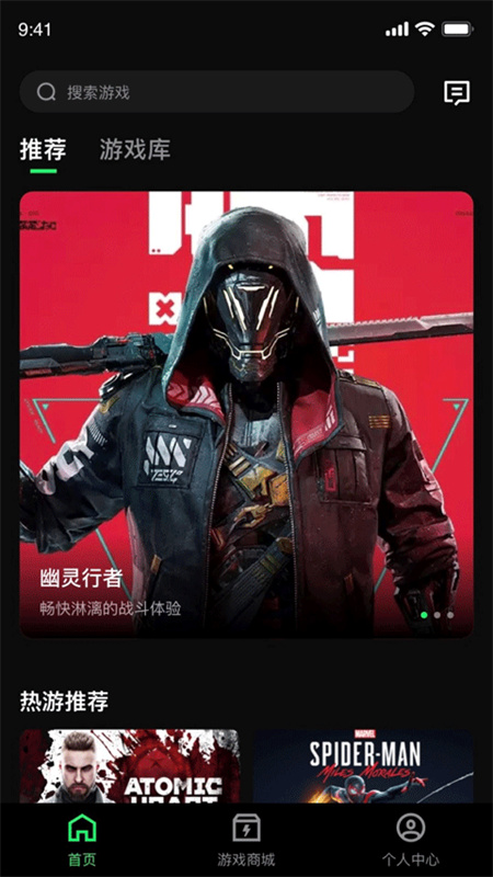 西瓜云游平台图2