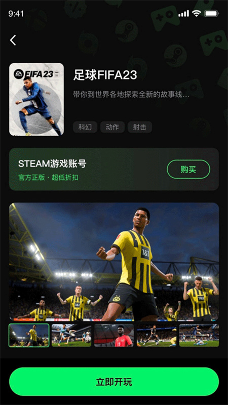 西瓜云游平台图3