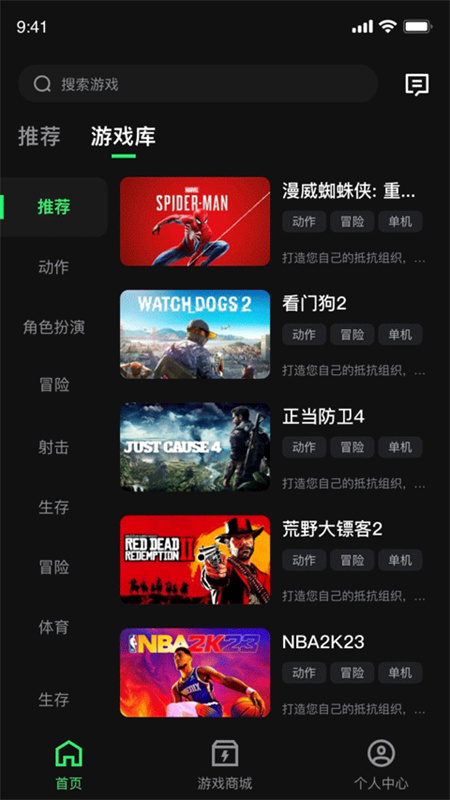 西瓜云游平台图4