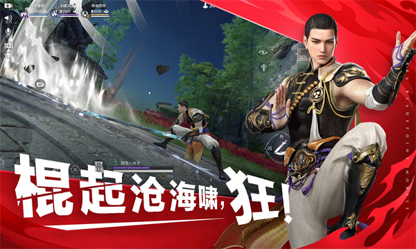 永劫无间网易版图3