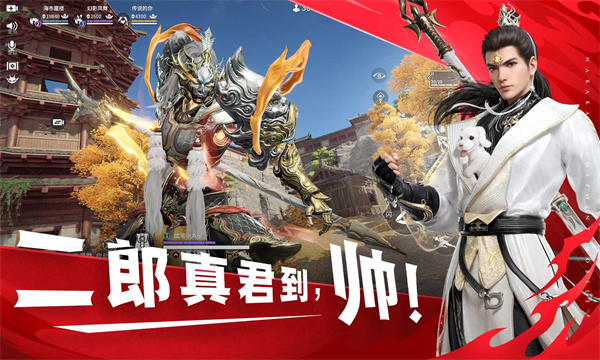 永劫无间网易版图4