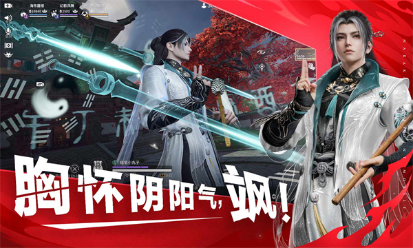 永劫无间网易版图5