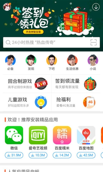 91助手图4