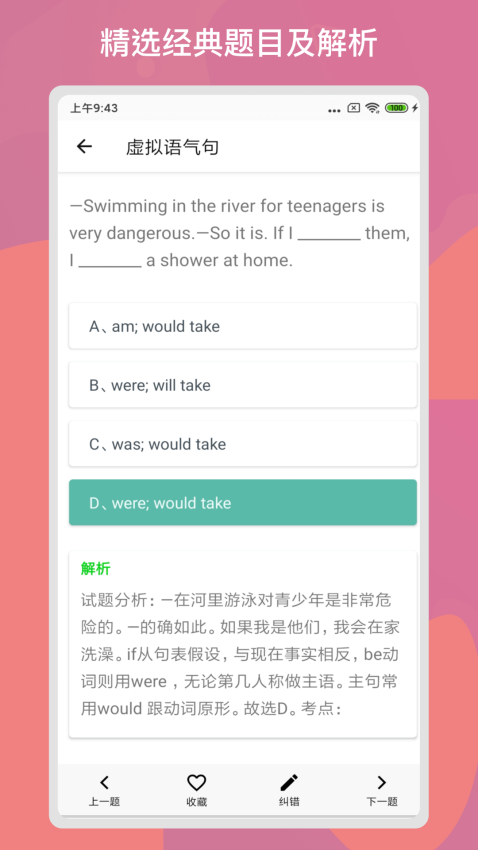 多练英语习题库图2
