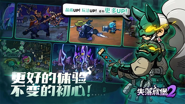 失落城堡2手机版图5